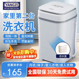 扬子迷你洗衣机全自动小型内衣内裤懒人洗衣机洗脱一体学生宿舍儿童婴儿洗袜子机带脱水租房半自动 白7.5KG【洗脱两用+蓝光+强力洁净】