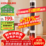康佳（KONKA）取暖器家用石墨烯暖风机遥控立式电暖气浴室电暖风节能热风机速热摇头仿真炭火电暖器KDNF-2217E-P