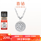 喜钻铂金钻石吊坠女群镶项链克拉效果锁骨链求婚告白送女友情人节礼物 现货-铂金共8分【配铂金项链】