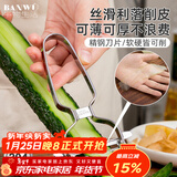 半物生活304不锈钢削皮刀水果刮皮刀削皮器刨皮刀刨子去皮刀刮皮器打皮刀