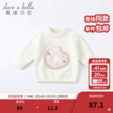 戴维贝拉（DAVE＆BELLA）童装雪尼尔针织衫男童儿童毛衣女童冬季婴儿宝宝秋冬女孩男孩冬款 白色DBM19273 90 cm（建议身高80-90cm）