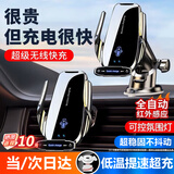亿饰车载手机支架无线充电器新款汽车导航专用全自动感应适用华为小米 【吸盘丨出风口两用款】超级快充