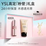 YSL圣罗兰粉管润唇膏7B滋润口红保湿显色化妆品生日礼物新年礼盒情人节礼物