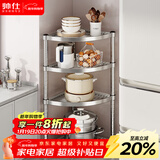 帅仕（shuaishi）厨房用具置物架落地多层304不锈钢锅架转角锅具收纳多功能储物架