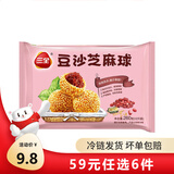 三全火锅丸子关东煮墨鱼丸鱼豆腐撒尿牛肉丸贡丸牛筋年货送礼 豆沙芝麻球260g
