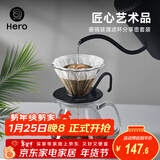 Hero菱镜咖啡滤杯手冲滴漏式玻璃过滤器家用咖啡壶手冲器具套装