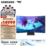 三星（SAMSUNG）55英寸 G97NC Mini-LED 4K 165Hz 1ms 1,056分区 HDR2000 玄龙骑士 电竞显示器 LS55CG970NCXXF