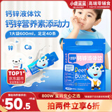 小鹿蓝蓝儿童钙锌液体饮15ml*40支草莓味 有机钙锌好吸收宝宝营养健康