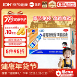 三精葡萄糖酸锌口服溶液10ml*12支 非葡萄糖酸钙锌口服液1-3-4-17岁儿童孕妇成人补锌生长发育免疫力非钙片年货礼