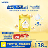 飞鹤飞帆OPO促吸收幼儿配方奶粉3段(12-36月龄)900g*6 DHA好脑力