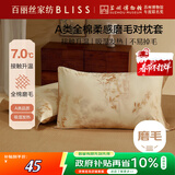 百丽丝100%全棉磨毛对枕套A类纯棉印花对枕套一对家用吸湿发热48*74cm