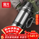 富光 保温壶大容量保温暖瓶户外运动水壶杯不锈钢真空旅行壶水瓶男