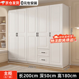旺府美居【包安装】衣柜卧室平开门欧式简易家用多门收纳储物大衣橱 长200高180深50主柜【五门】