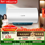 万和【节能星Q2WY】60升2200W速热免换镁棒超一级能效 智感断电防护 抑菌净水电热水器国家补贴15%
