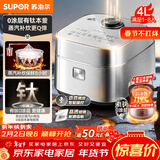苏泊尔（SUPOR）4升大容量 3-4人IH加热有钛0涂层本釜内胆 家用智能多功能电饭煲电饭锅煮饭锅不粘锅 微压F40Q56S