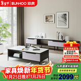 双虎茶几电视柜组合客厅轻奢高级感伸缩落地北欧小户型储物家具309Z 309茶几+电视柜