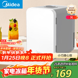 美的（Midea）迷你冰箱小冰箱小型家用车载户外露营冷藏制冷加热宿舍出租房办公室电冰箱节能省电DC-5D01MB
