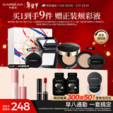 卡姿兰（Carslan）底妆cp礼盒(黑金气垫升级2.0+黑磁粉饼01)遮瑕控油新年情人节礼物