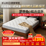 顾家家居全垫0胶水弹簧亲肤抑菌防螨床垫母婴双人垫梦想垫0胶版1.8*2.0