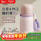 物生物（RELEA）保温杯女款大容量陶瓷内胆儿童吸管杯子男高颜值学生水壶新年礼物