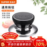 苏泊尔锅盖把手锅盖钮锅盖帽头顶珠炒锅煎锅汤锅奶锅火锅蒸锅通用配件 通用锅盖顶珠组合