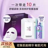 欧莱雅（LOREAL） 面膜套装复颜玻尿酸安瓶玻色因小黑瓶精华舒缓修护抗皱紧致面膜 玻色因安瓶面膜*5+黑精华面膜*5