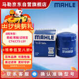 马勒机油滤芯机滤OC1268/8/QZJD12(迈锐宝XL/XT5/CT5君威君越2.0T威朗