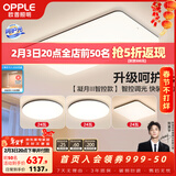 欧普照明（OPPLE）简约北欧超薄led客厅现代简约呵护光全屋灯具卧室餐厅吸顶灯TC 呵护光智控 A3【三室一厅】