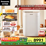 松下（Panasonic）小胖酱高成功率小型迷你全自动智能烤面包机和面机一体发酵揉面多功能烘焙家用SD-PD051面包机