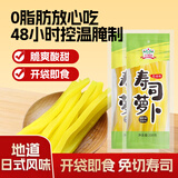 吉得利 寿司萝卜条200g*2 袋装  0脂切条萝卜大根紫菜包饭