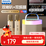 飞利浦（PHILIPS）TAS2519家庭k歌音响麦克风一体家用ktv套装话筒卡拉ok一体机唱歌神器男女生日礼物国家补贴