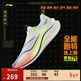 李宁赤兔7 PRO丨跑步鞋男鞋透气竞速中考体测跳绳运动鞋ARPU001