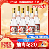 汾酒53度黄盖玻汾  清香型白酒 高度口粮酒  泡酒 53度 475mL 6瓶 整箱装非原箱