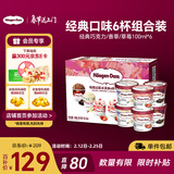 哈根达斯（Haagen-Dazs）6杯组合装 经典巧克力/香草/草莓100ml*6冰淇淋礼盒 量贩装