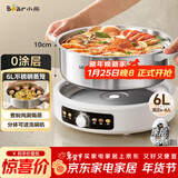小熊（Bear）0涂层电火锅火锅专用锅电锅家用5-8个人不粘分体式可拆洗多功能蒸煮一体不锈钢电煮锅6L火锅锅60L2