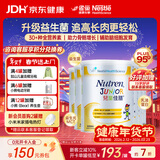 雀巢港版小佳膳儿童佳膳益生元乳清蛋白全营养配方奶粉1-10岁助力成长 800g*6罐 【约42天量】新效期