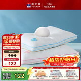 富安娜儿童蚕丝枕头芯纯棉面料 60s全棉枕芯6岁以上儿童丝棉枕60*40cm