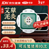 可孚 艾草泥灸膏 中医泥灸养生祛湿排毒去除湿气 热敷暖关节宫寒腰腹部全身通用 美容院理疗馆泥炙膏 500g