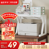 溢彩年华打印机置物架子桌面收纳架支架可调节书架储物架子3270单层款