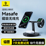 倍思 苹果三合一无线充电器Magsafe磁吸支架20W快充适用于iPhone17/16/15/14ProMax手机耳机iWatch手表