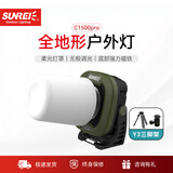山力士C1500led工作灯汽修维修全地形强光露营灯营地灯照明灯户外 C1500pro军绿色+Y3桌面万向三脚架+包 1