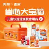 【美林省心大宝箱】美林布洛芬混悬液120ml+乙酰氨基酚口服混悬液120ml+儿童退热贴+海盐水鼻腔护理喷雾