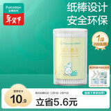 全棉时代婴儿棉签护理掏耳棉签棉棒细轴棉棒耳孔清洁棉签肚脐200支/1筒