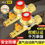 沐唯（muvi）燃气自闭阀天然气灶安全阀门家用热水器管道专用0.9漏气自动断气