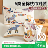 艾薇 A类全棉四层纱布枕巾纯棉枕头巾防脱落一对枕套52*78cm 动物王国