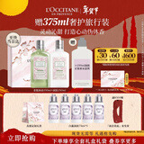 欧舒丹身体乳礼盒套装青提沐浴露润肤乳新年情人节礼物年货男女随机发货