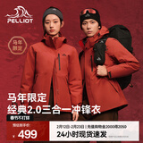 伯希和（Pelliot）【经典2.0山野】冲锋衣三合一男女秋冬户外防水防风保暖外套夹克 【马年限定】男熔岩红 | 两件套 | 抓绒内胆 L 女 115-125斤 男131-152