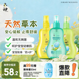 宝宝汉草驱蚊＋止痒+舒缓祛痱花露水套装 160ml*3 基孔肯雅热