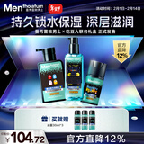曼秀雷敦男士冬季保湿补水三步套装洗面奶+爽肤水+精华乳护肤情人节送男生