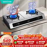 华帝家用不锈钢台式燃气灶5.2kW猛火熄火保护煤气灶双灶台灶具以旧换新i10112T【天然气产品】